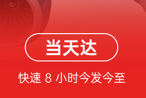 深圳宝安航空快运航空货运公司【机场
