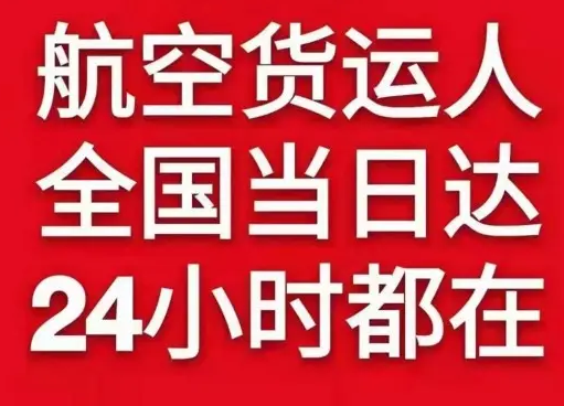 深圳宝安航空快运货物、航空货运:物流行业各岗位招聘